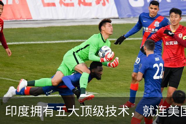 印度拥有五大顶级技术，就连美国也自叹不如，是哪五大领域？