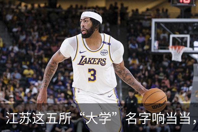 江苏这五所“大学”名字响当当，毕业证却如同废纸，人民日报早就点过名了