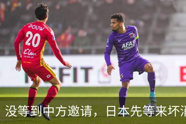 没等到中方邀请，日本先等来坏消息，高市早苗这次笑不出来了